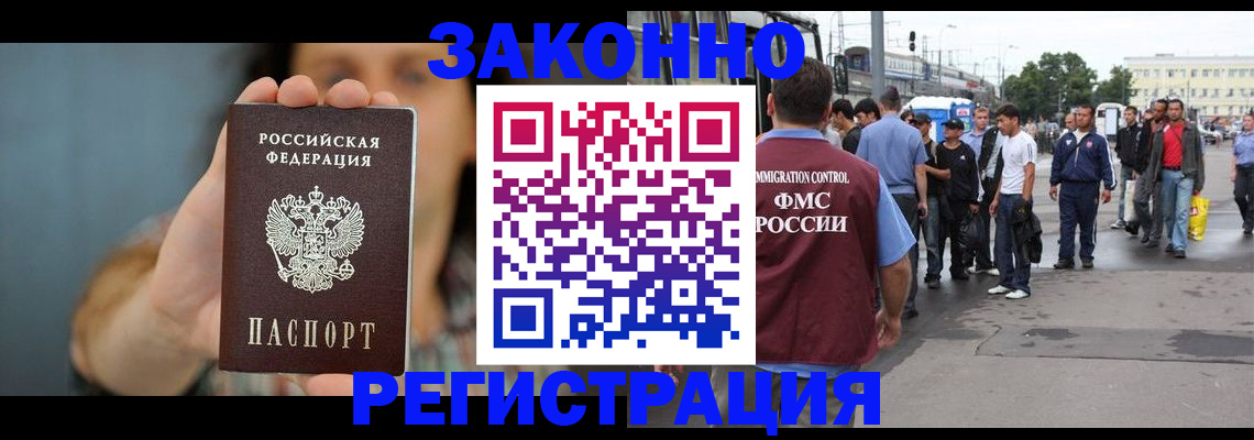 регистрация в Вытегре