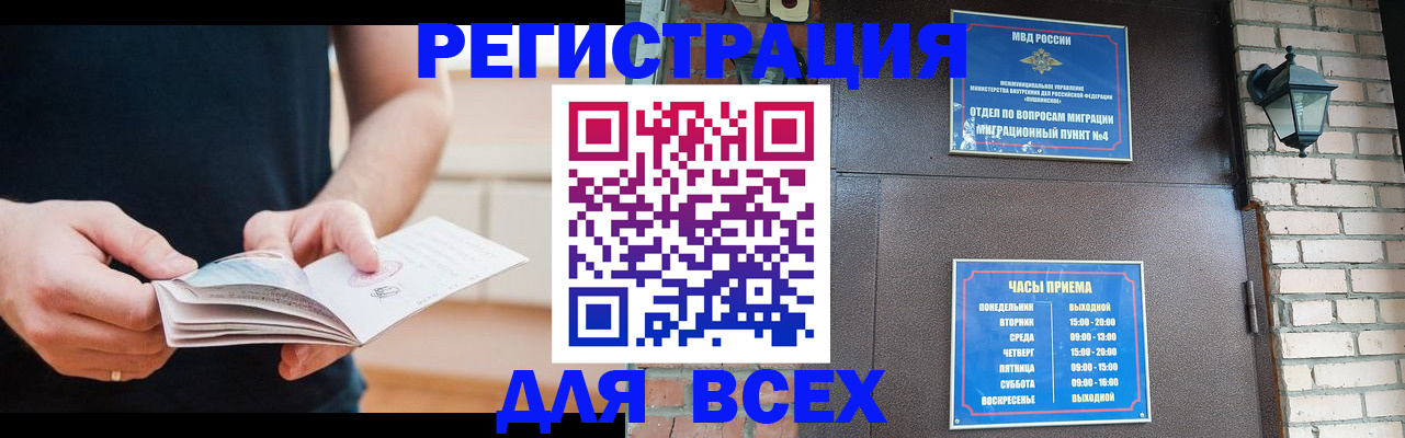 временная регистрация адрес в Вытегре