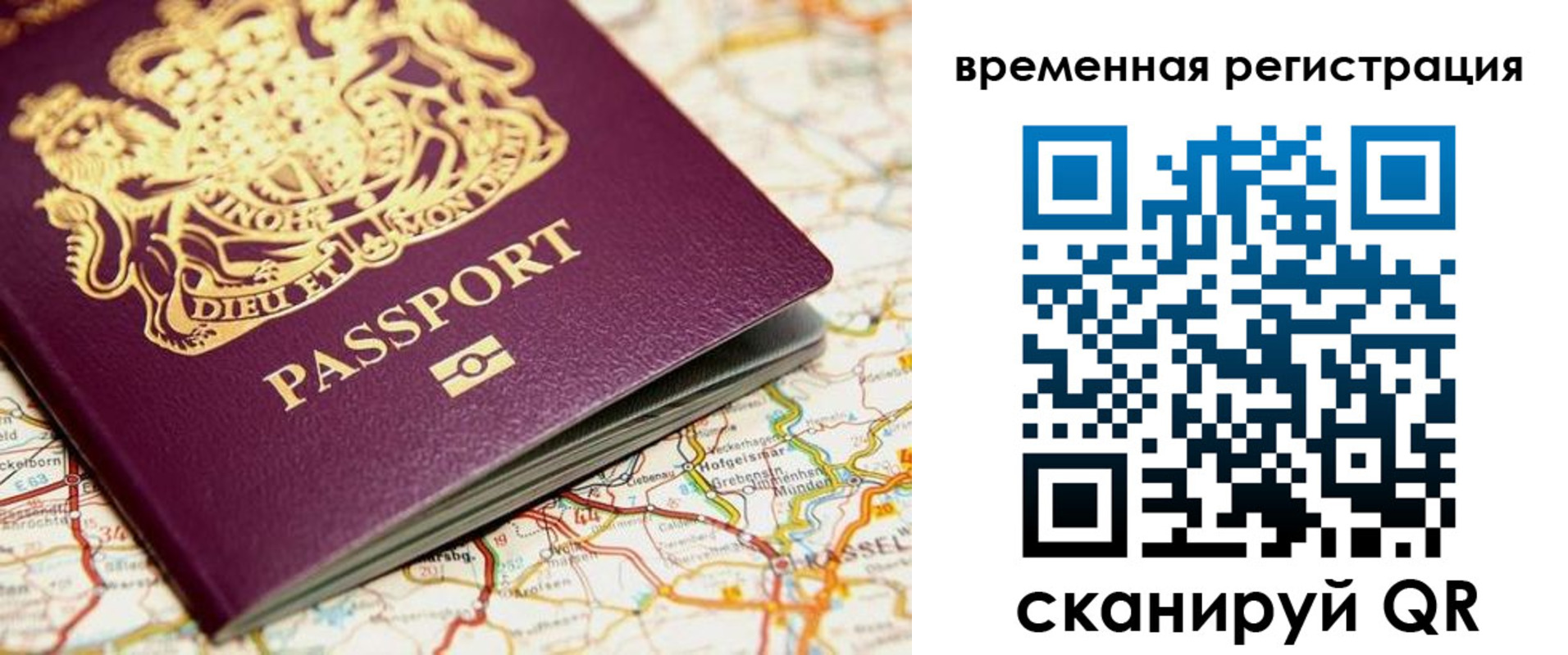 прописка в Вытегре