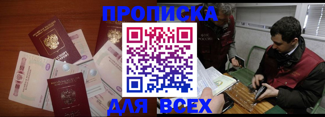 прописка поиск в Вытегре