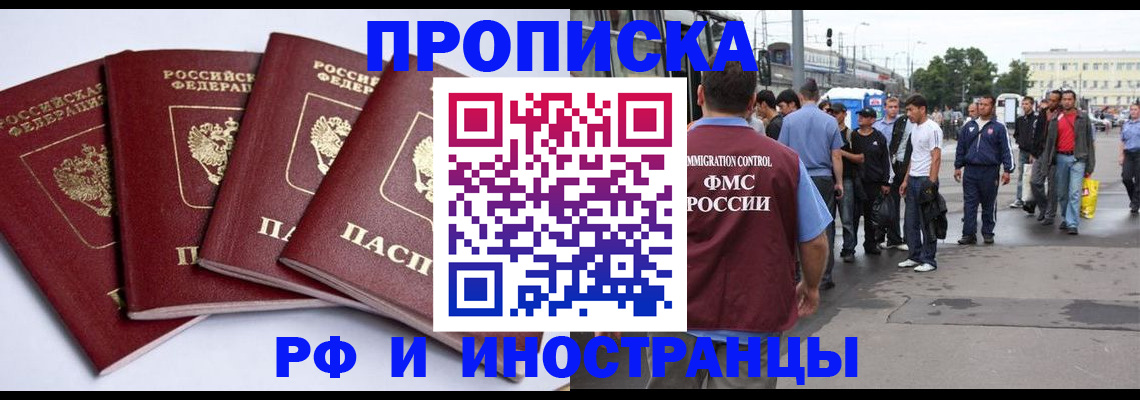 прописка для кредита в Вытегре