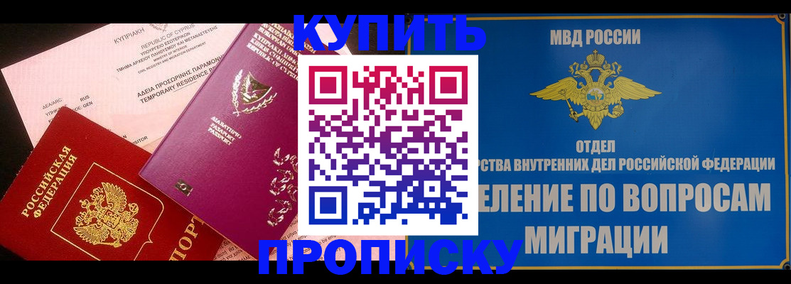 где прописаться в Вытегре