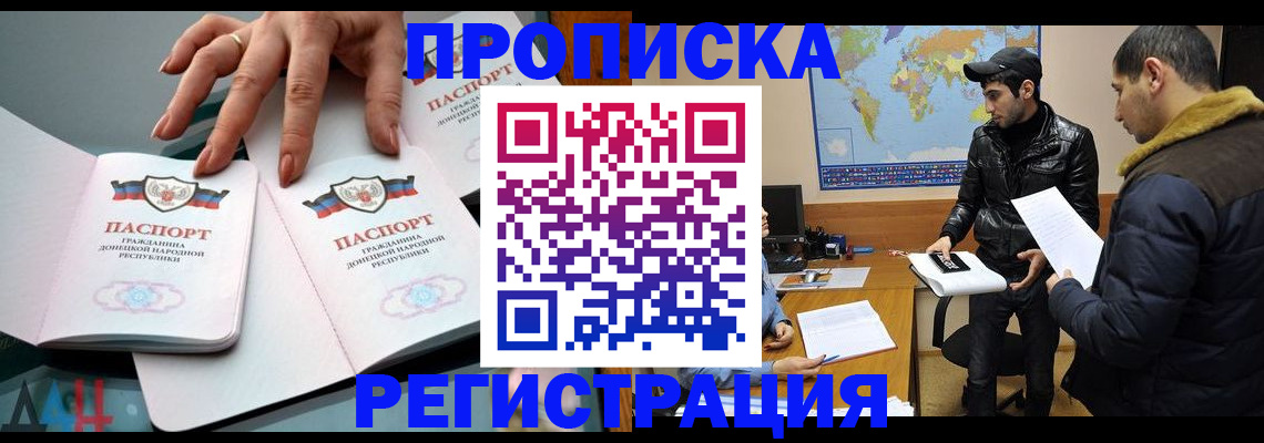 прописка 2025 в Вытегре